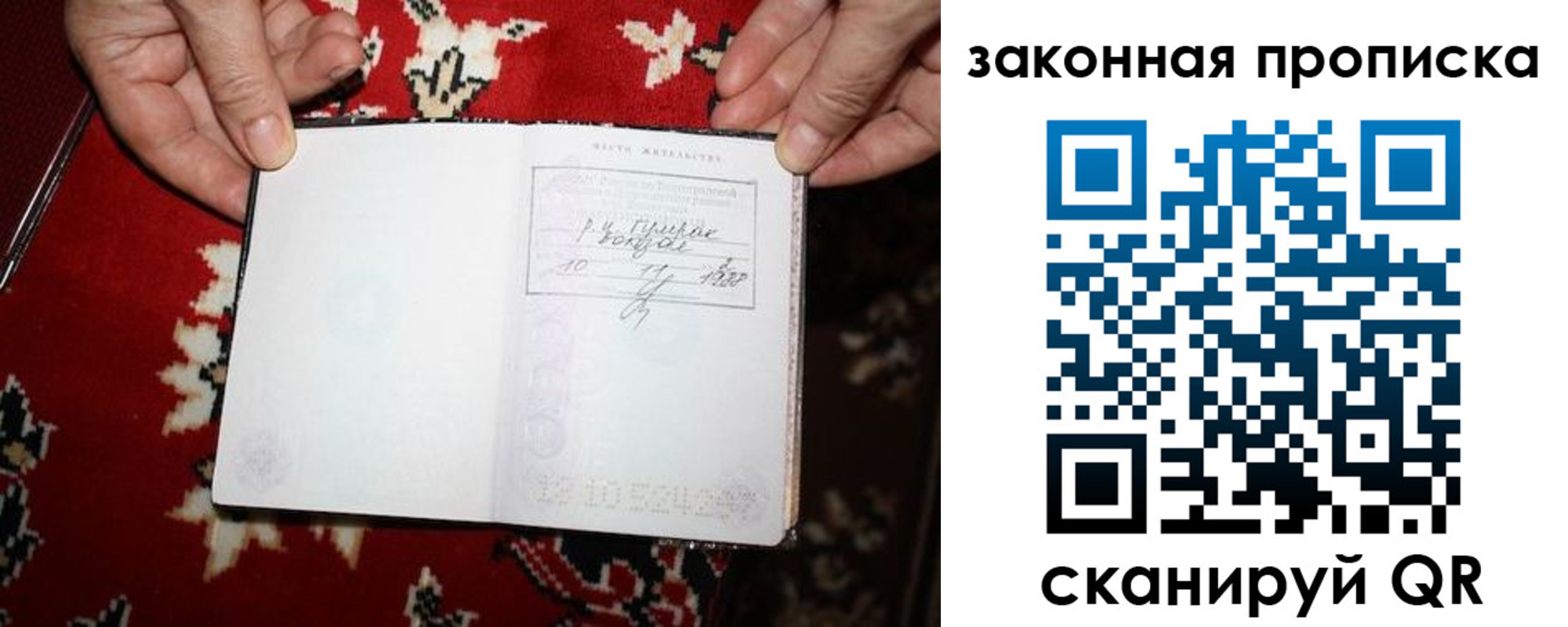 временная регистрация адрес в Голицыно