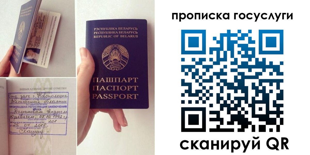 временная регистрация поиск в Голицыно