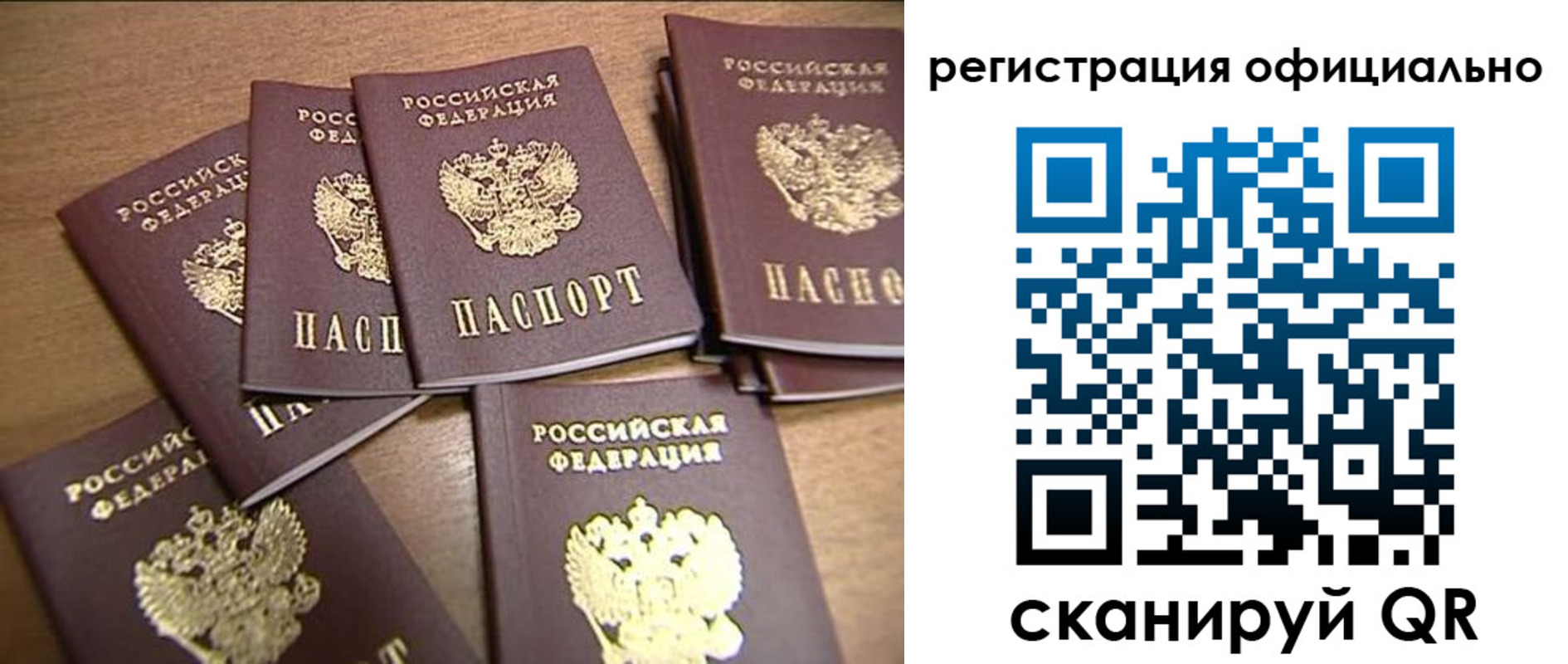 прописка для кредита в Голицыно