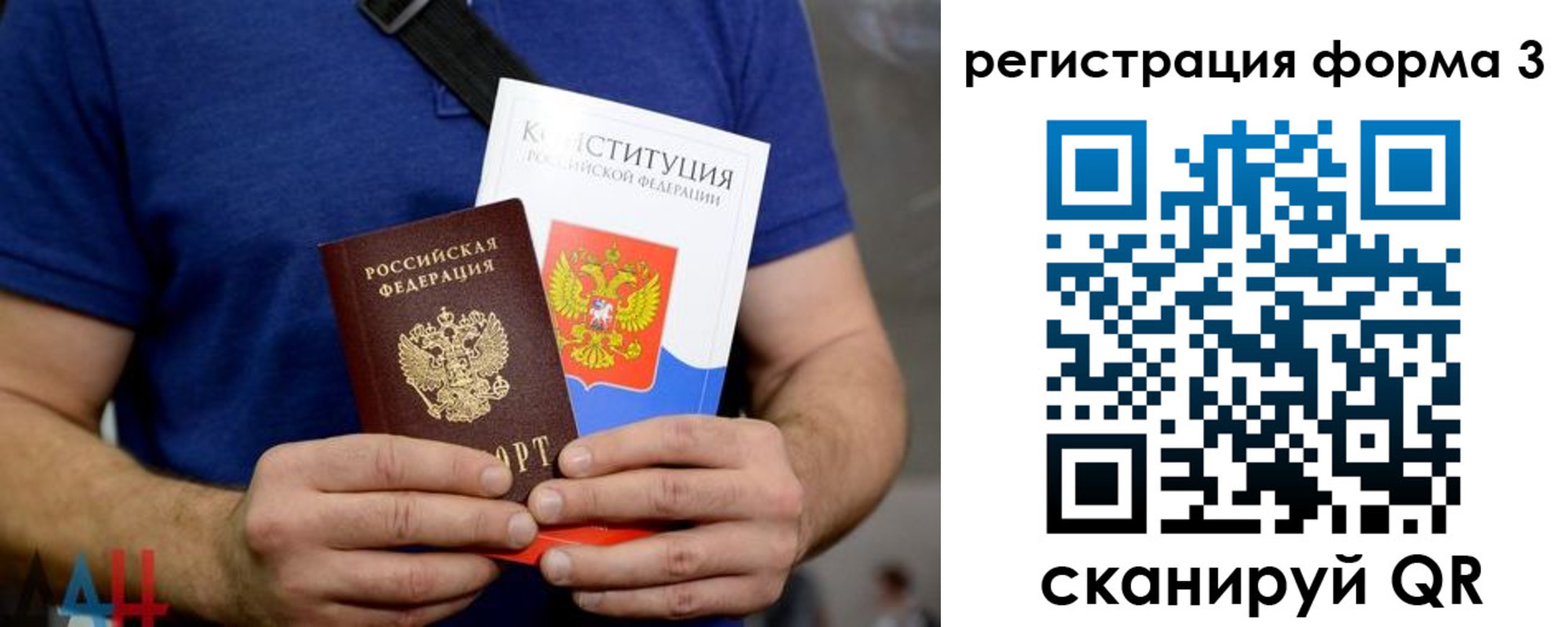 временная регистрация поиск в Голицыно