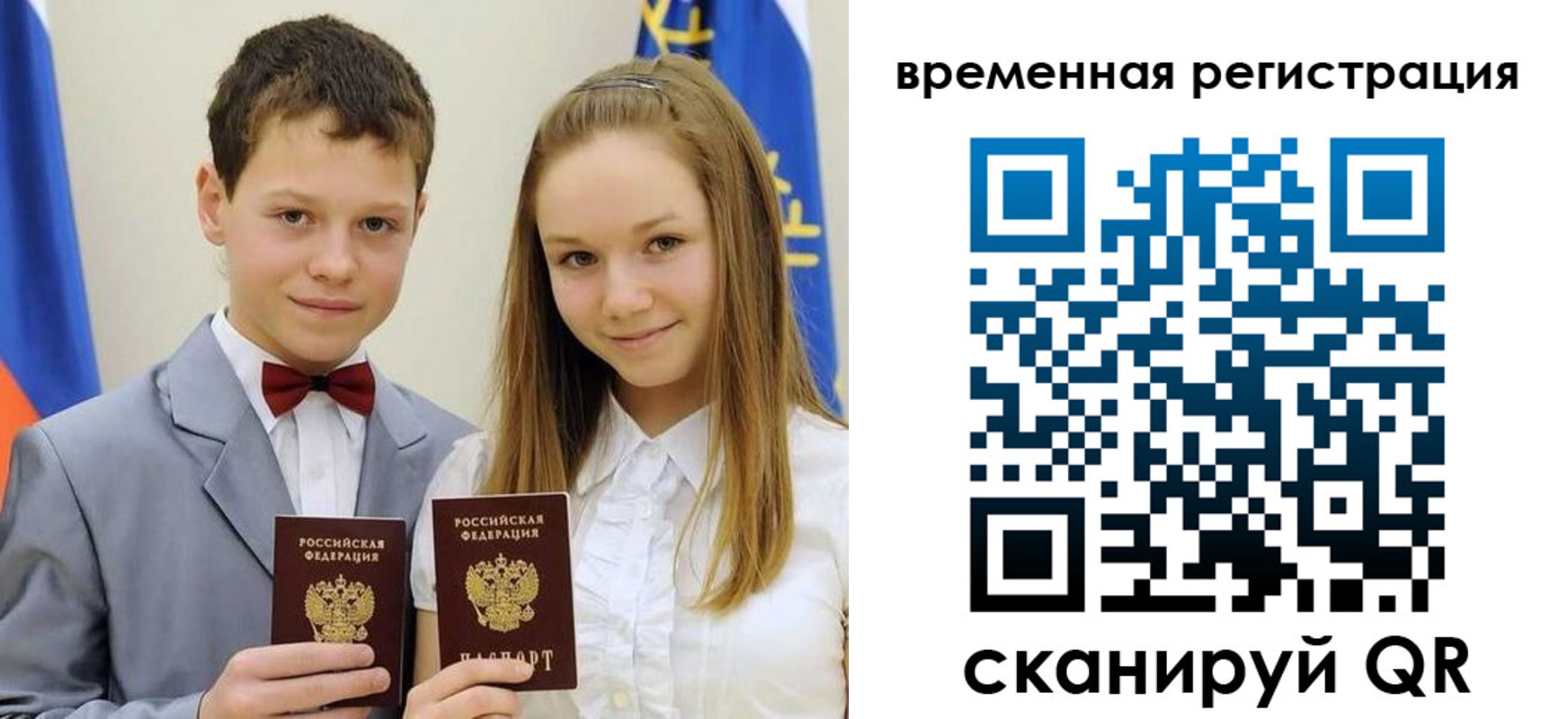 прописка регистрация в Голицыно