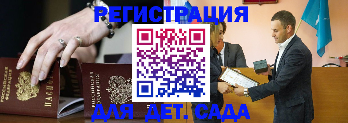 временная регистрация 2025 в Голицыно