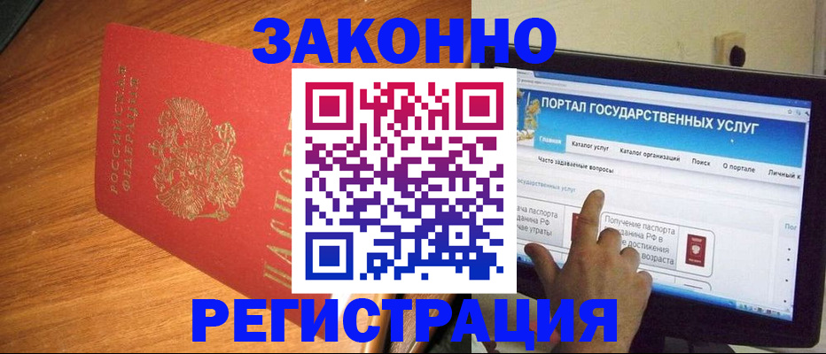 прописка в квартире в Голицыно