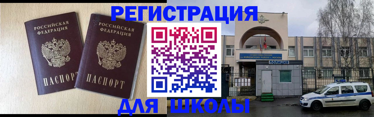 временная регистрация гарантия в Голицыно